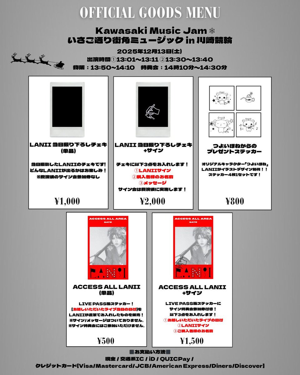 LANII 物販情報】 ꊛᱸ❅ Kawasaki Music Jam ❅ᱸꊛ いさご通り街角