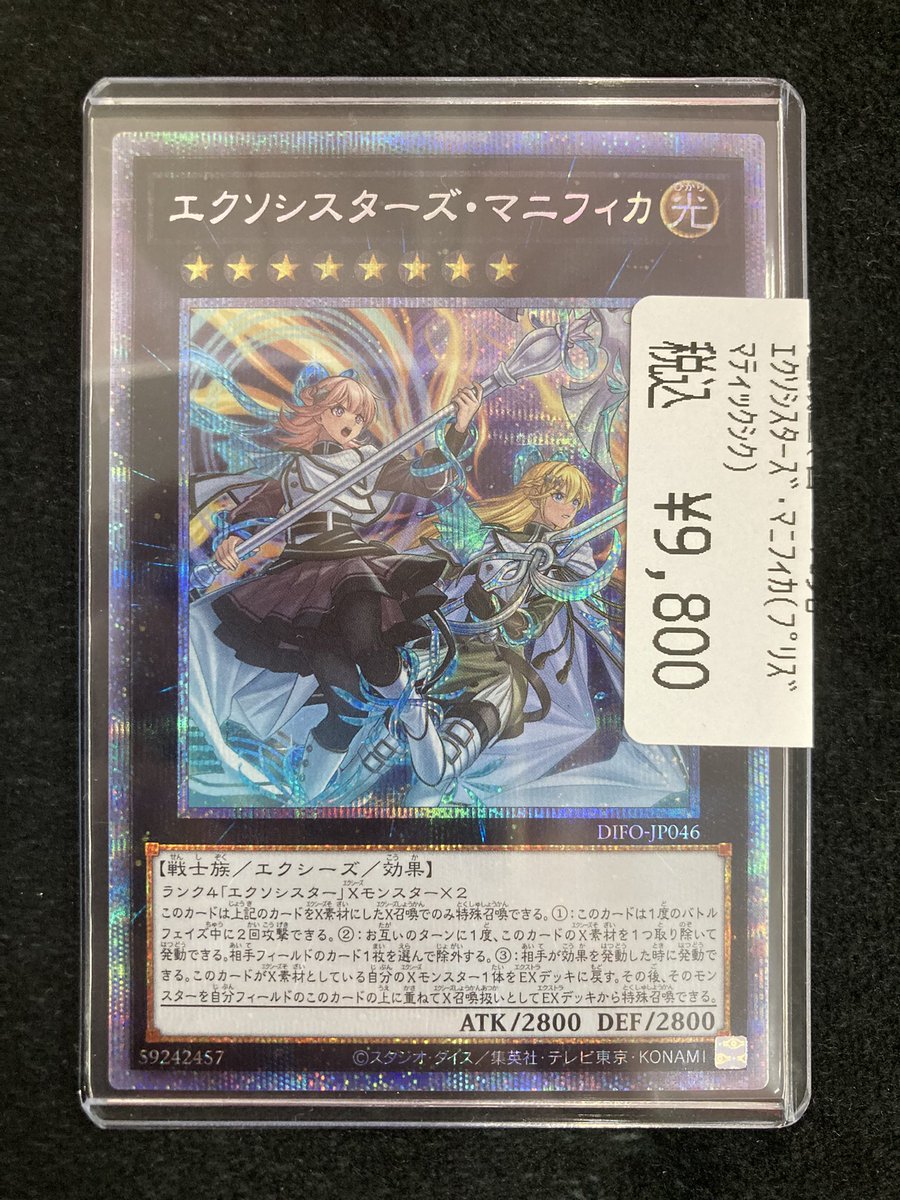 👁️‍🗨️遊戯王👁️‍🗨️ 📣📣入荷情報！！📣📣 💛ｴｸｿｼｽﾀｰｽﾞ•ﾏﾆﾌｨｶ