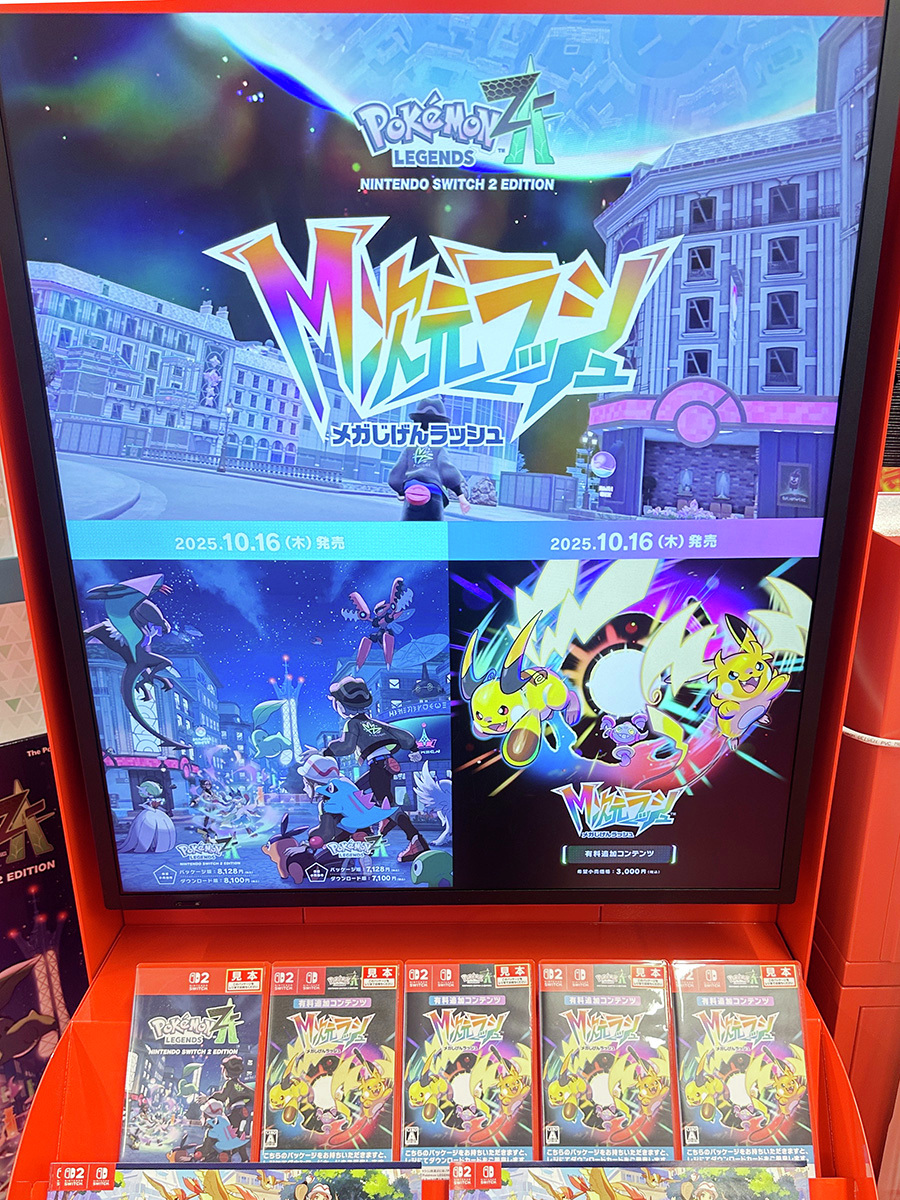 Pokémon LEGENS Z-A 追加ストーリー・コンテンツ 『M次元ラッシュ