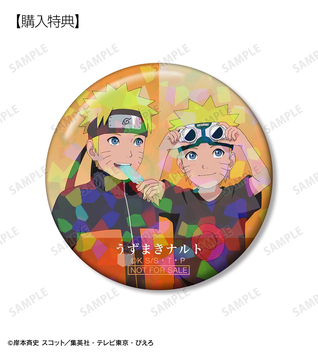 NARUTO ナルト サンリオ 缶バッジ アクブロ NARUTO ナルト 時計