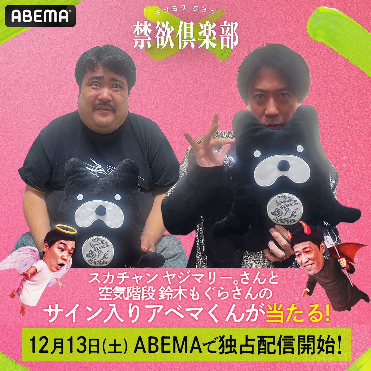 Perfume ABEMA サイン入りグッズ　当選品 Perfume ABEMA サイン入りグッズ当選品