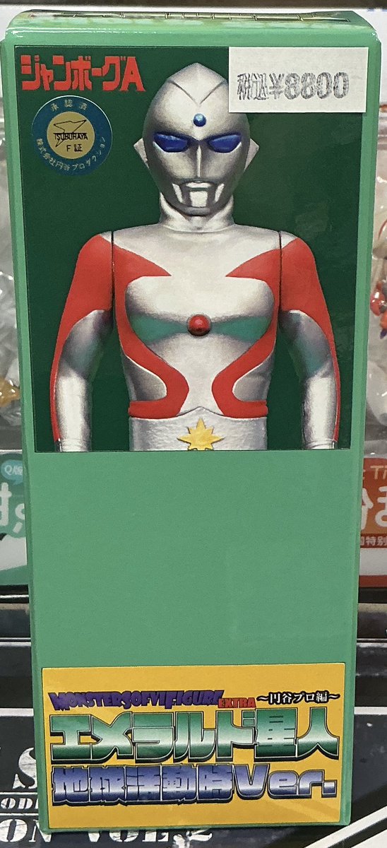 新商品情報！】 ・MONSTER SOFVI FIGURE EXTRA エメラルド星人 入荷