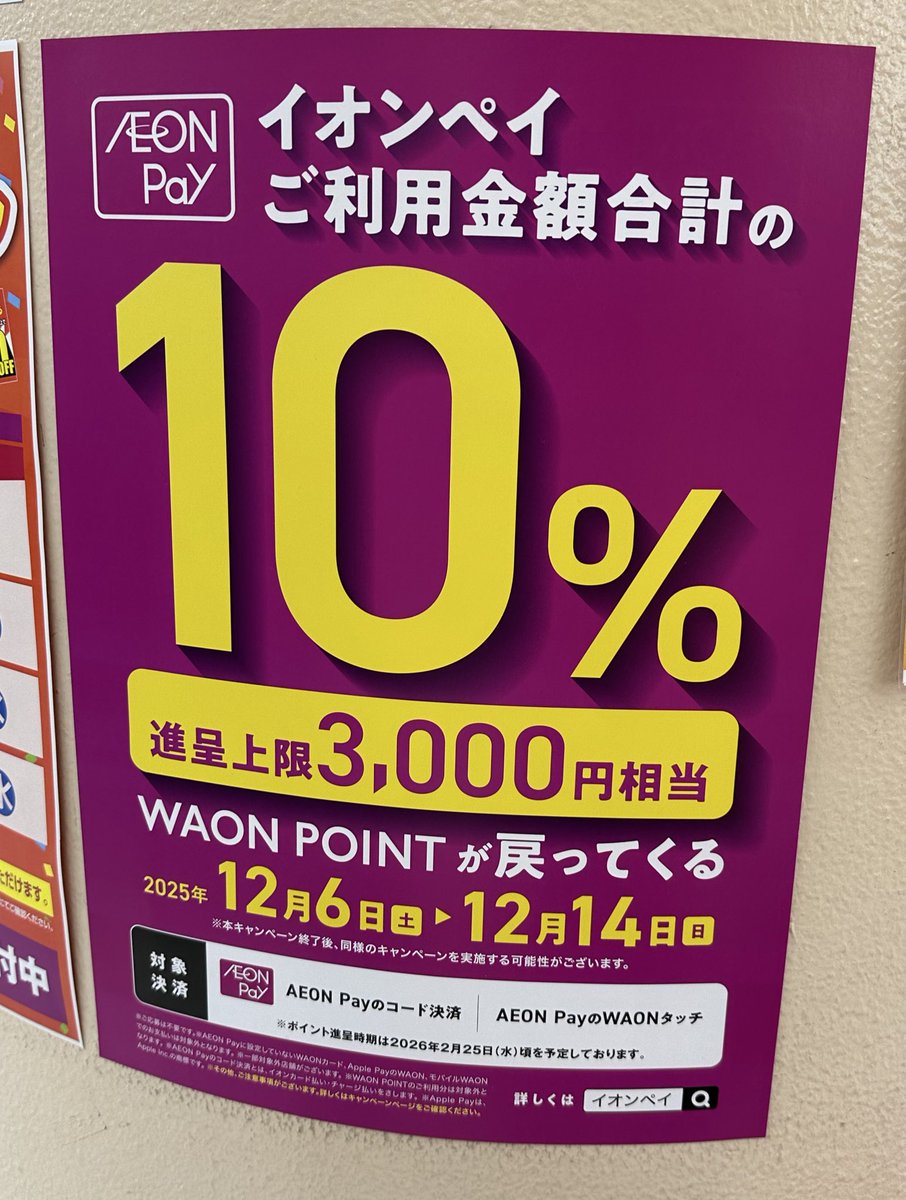 Haru🍥 (@harusyuharu) / Posts / X