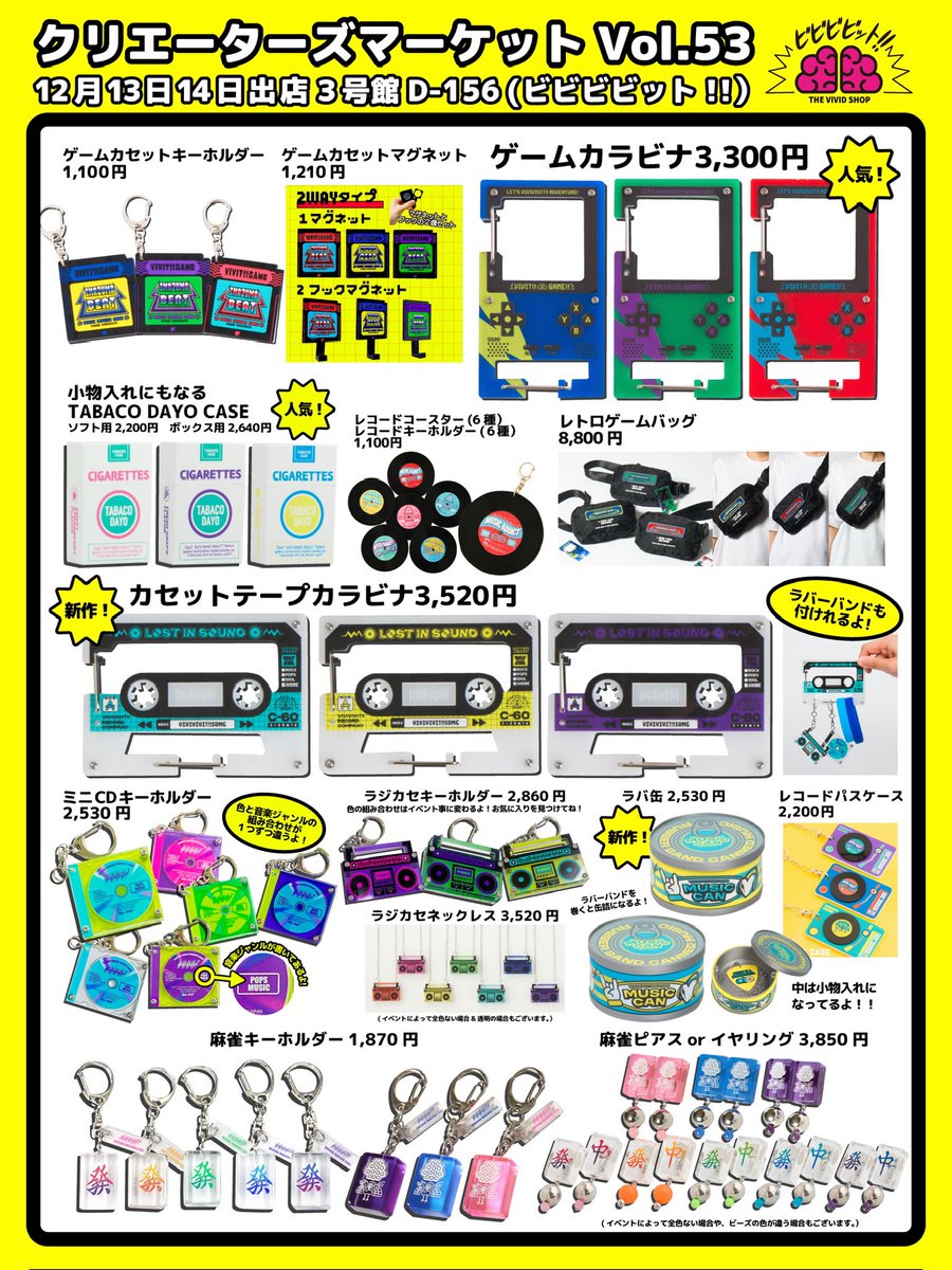 🌈🌈クリマに出店します‼️🌈🌈 ビビッドカラー🌈でビビッ⚡️とくる