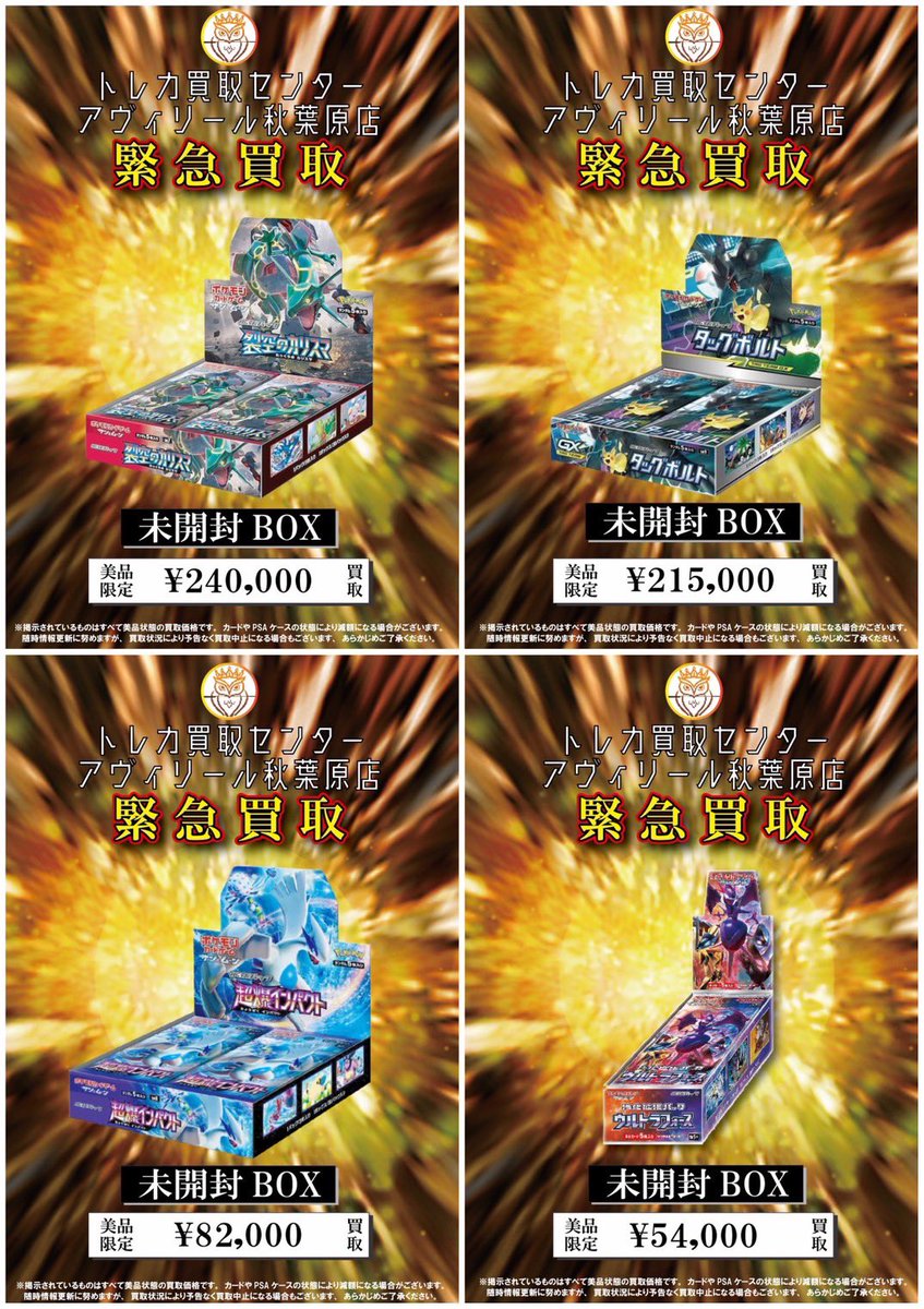 【お買い得・激レア・新品・匿名配送】アメリカ 交通カード 6枚セット Aセット 12月10日(水)のPSA/シングルカード/パック買取受付は15:00〜 BOX買取