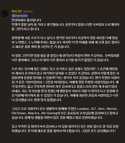📏 RULER, who played tank for Old Ocean and New Era, has announced his retirement.

🗣️ From his Discord message:

Hello, this is RULER. I always thought the day would come when I’d have to say this. To get straight to the point — I’ve decided to step away from being a