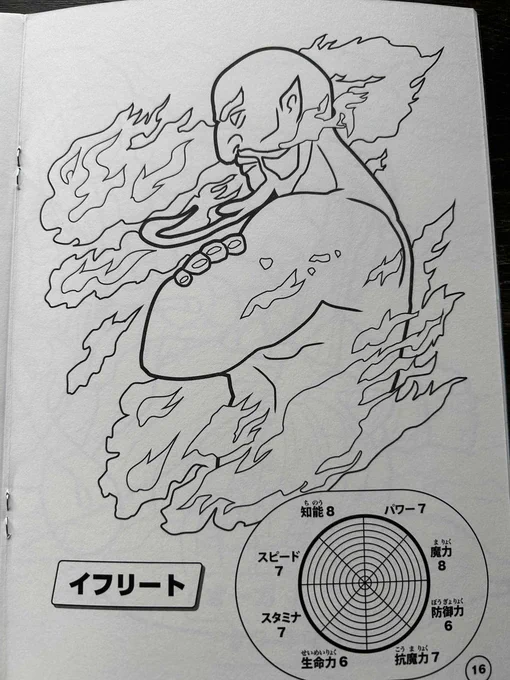 #今年も残りわずかなので今年1番伸びた絵を貼る
本気で遊んだ「幻獣ぬりえ」 