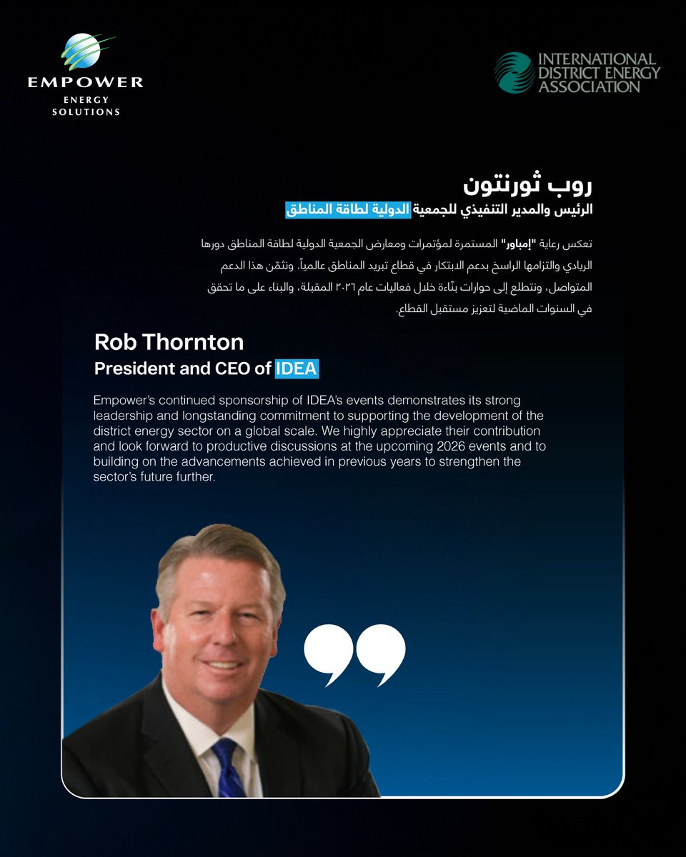 أعلنت "إمباور"، أكبر مزود لخدمات تبريد المناطق في العالم، رعايتها الماسية لمؤتمرات ومعارض الجمعية الدولية لطاقة المناطق (IDEA) خلال العام 2026، وتعكس رعاية "إمباور" لهذه الفعاليات للعام الثالث على التوالي مكانتها الرائدة في قطاع تبريد المناطق على مستوى العالم، ودورها المحوري في