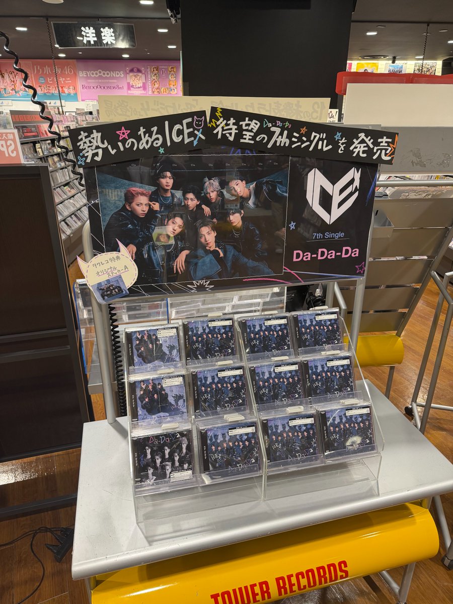 ICEx】 『Da-Da-Da』 本日発売日！ デビューから全てのCD作品が