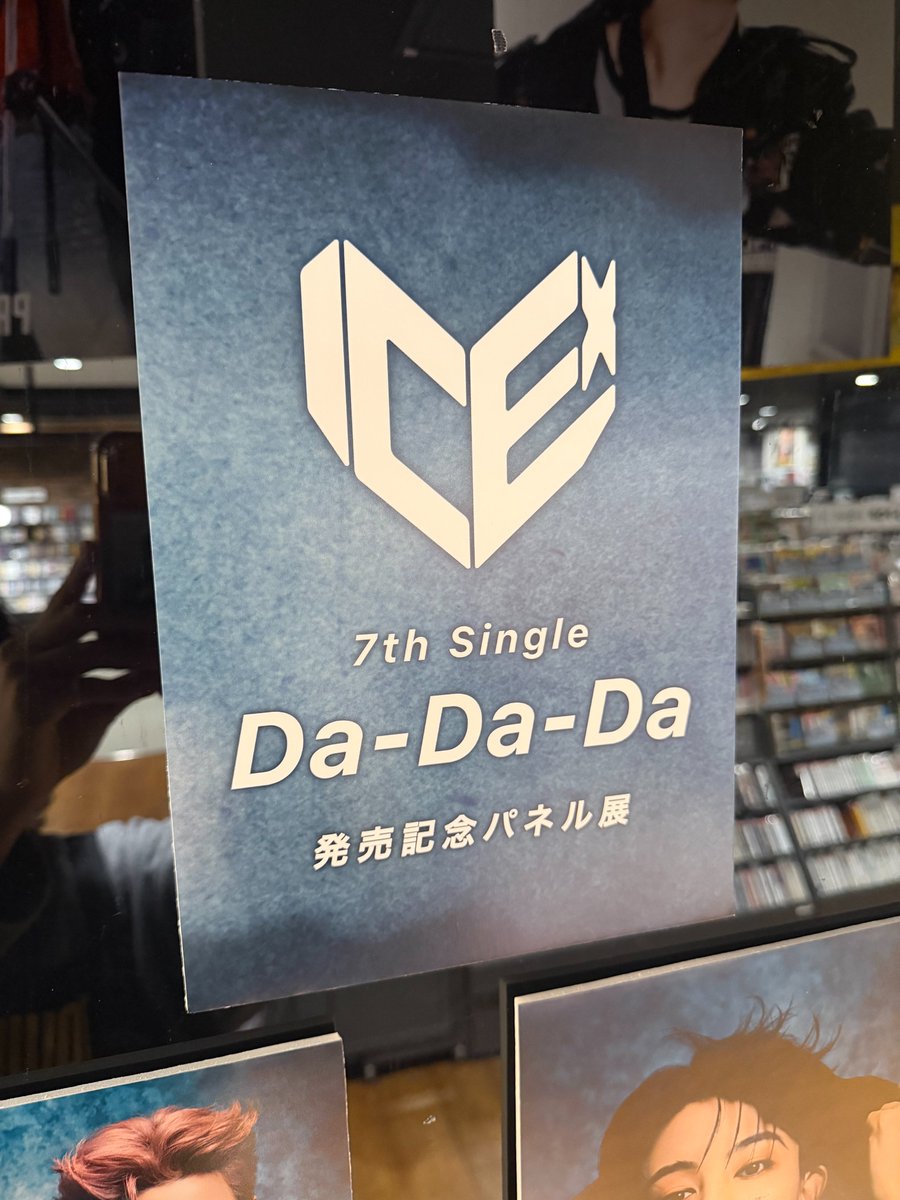 ICEx】 『Da-Da-Da』 本日発売日！ デビューから全てのCD作品が