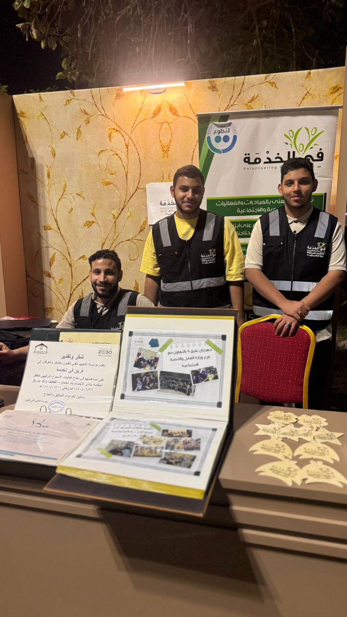 فريق في الخدمة التطوعي 🇸🇦💚 tweet media