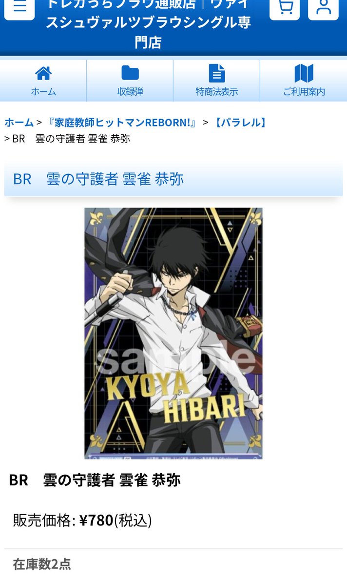 WSブラウ ヴァイスシュヴァルツブラウ 家庭教師ヒットマンREBORN! ✨BR