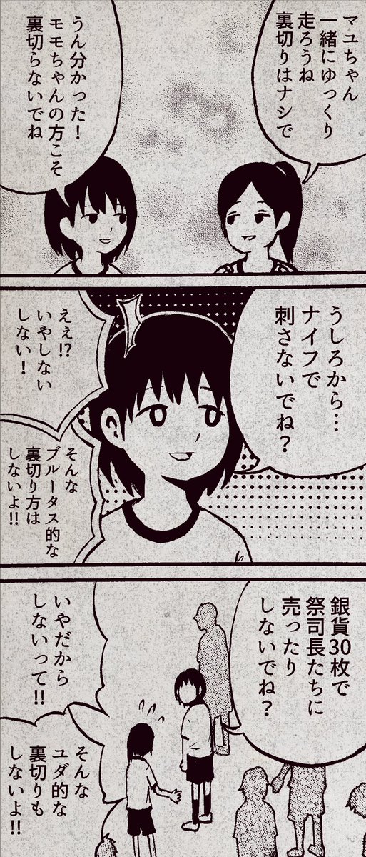 マラソン大会の約束です。 