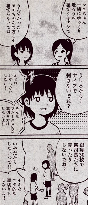 マラソン大会の約束です。 