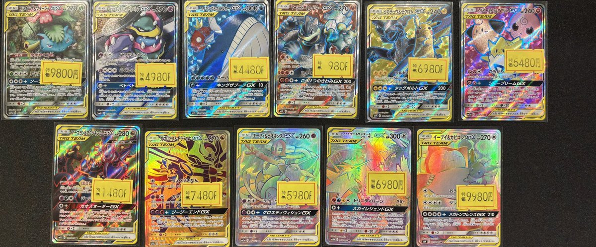 販売情報】 #VWポケカ特価 #ポケモンカード 🔥🔥TAGTEAM値段大更新