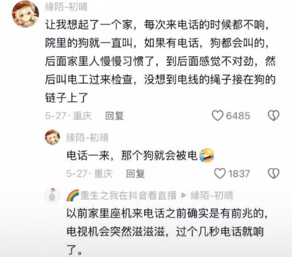 狗子：我是什么都会说的啊啊啊！