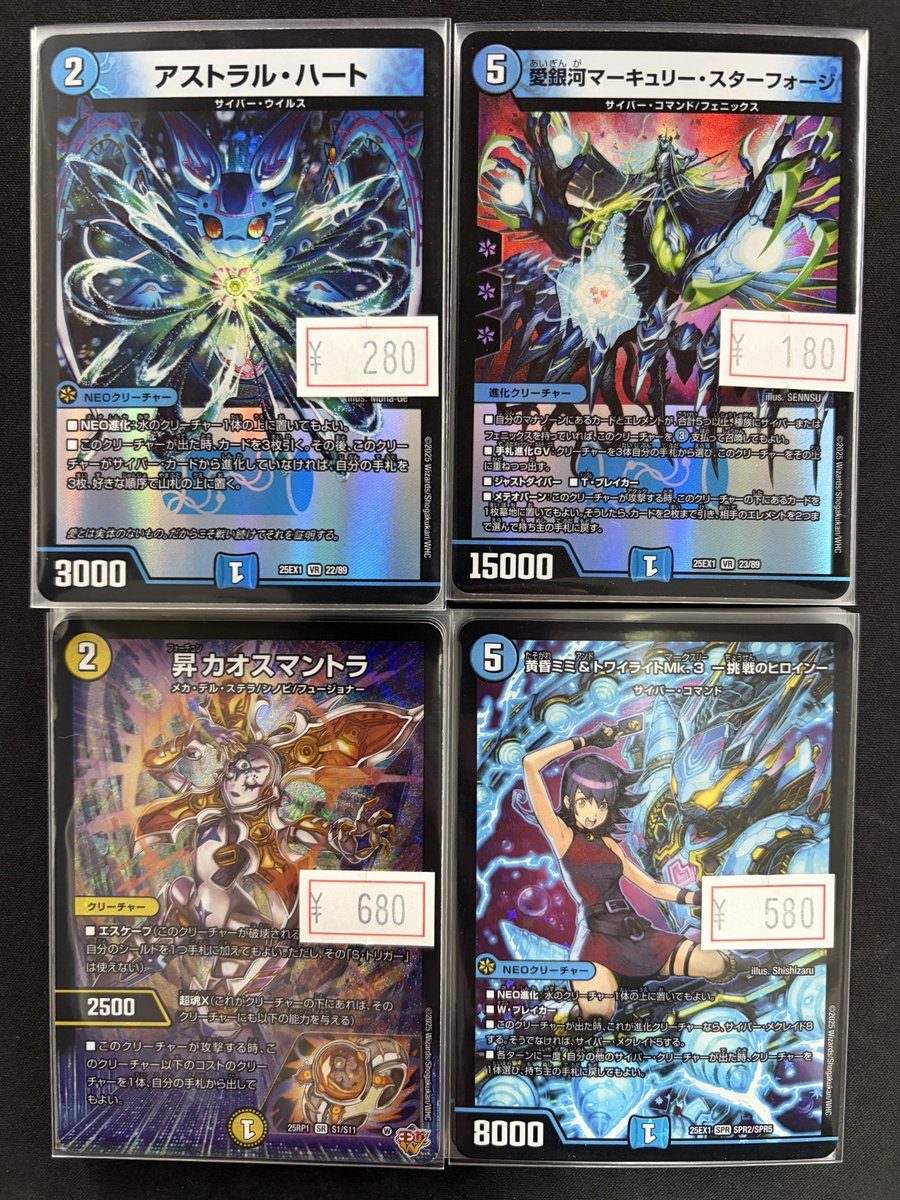 デュエルマスターズ】 水サイバー パーツ販売中です。 お求めの方は是非！