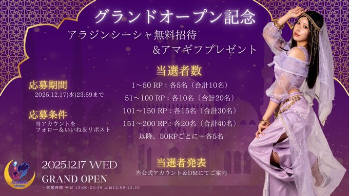 サキュバスシーシャバーMorriganのツイート