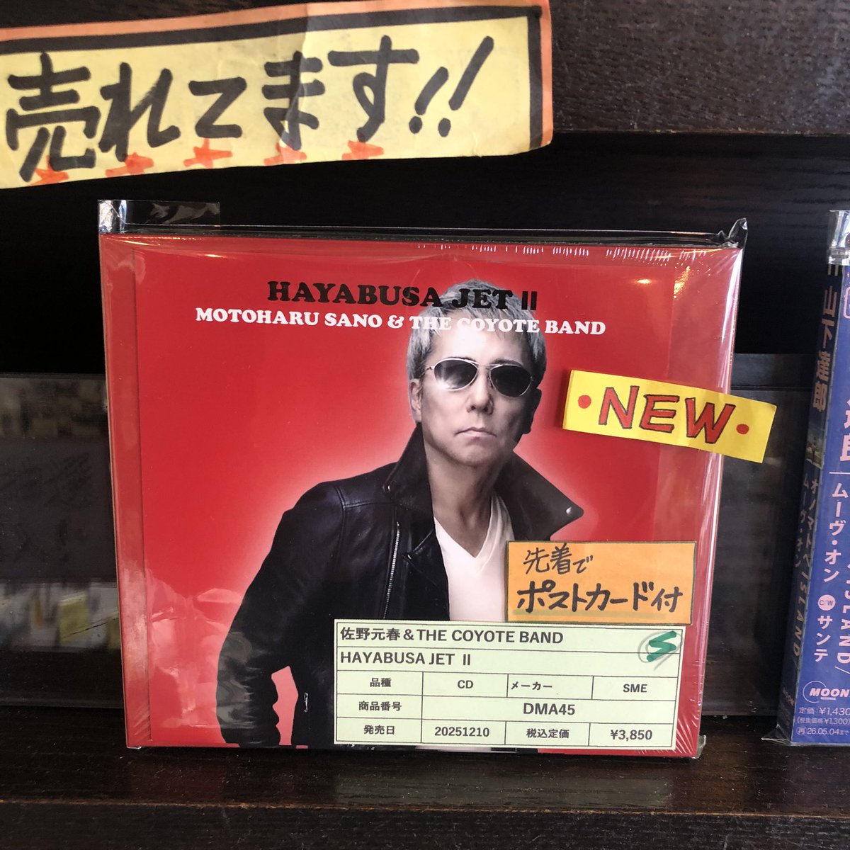PET SOUNDS RECORDで佐野元春＆THE COYOTE BAND新作CD「HAYABUSA JET