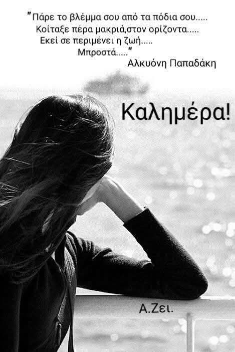 Καλημερα Καθαρματακια !!! 🖤