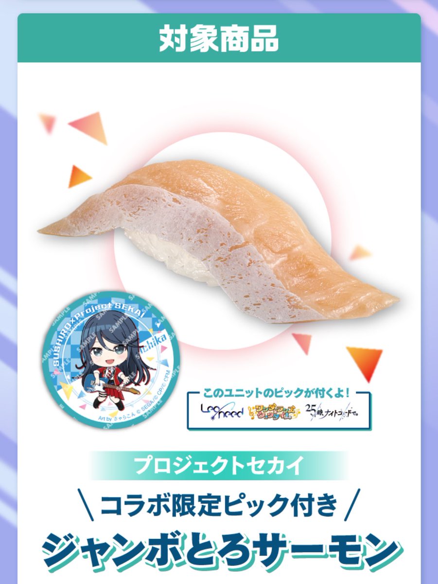 ジャンボとろサーモン、マジでネタが分厚くて美味いのでサーモン好き