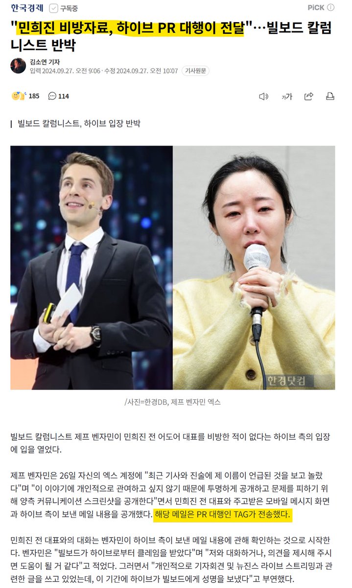 제프리스(Jefferies) 외부 허위 정보 주의 안내.bth