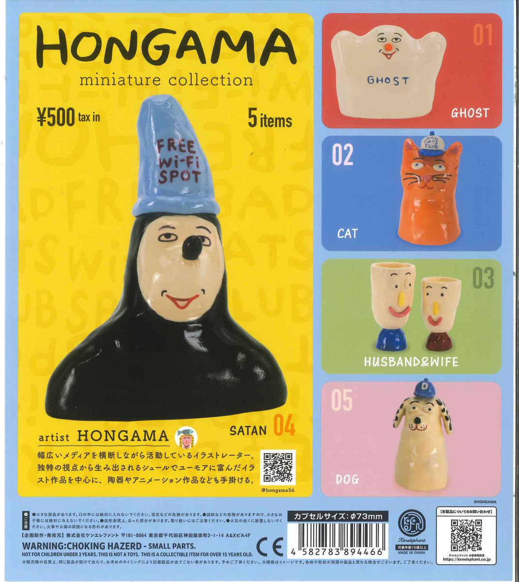 🧣新商品情報❄️ 【キン肉マン キンケシ26】 【あひる温泉 湯めぐり