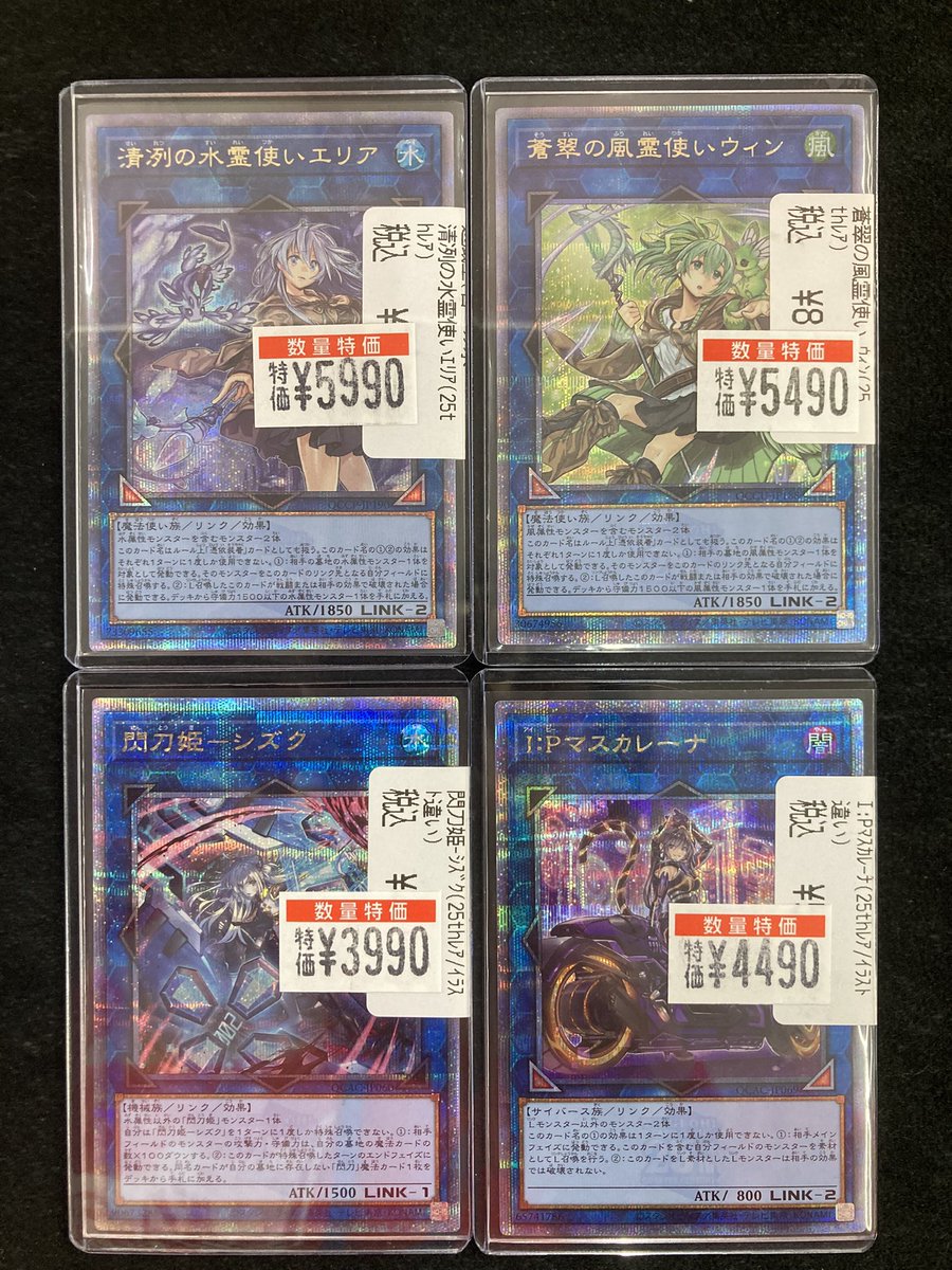 👁️‍🗨️遊戯王👁️‍🗨️ 📣📣特価情報！！📣📣 💚蒼翠の風霊使い