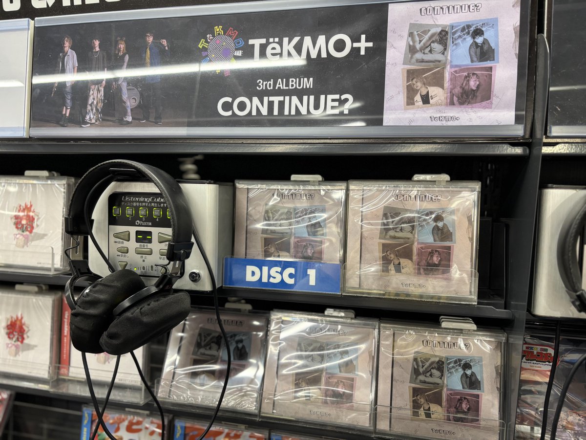 TOWER_Fukuoka's tweet photo. 【#TeKMO+】
挑戦する人、進もうとする人に届け!
#テクモプラス の
3rd ALBUM『CONTINUE?』本日発売日!✨
これまでのバンドの歩みを再定義しつつ、
さらなる挑戦へと進む
“継続の意思”を込めた1枚💿
福パルはW特典!✨
🎁ステッカー
🎁CD(未発表曲DEMO音源収録)
🔗https://t.co/01gDTotfzf https://t.co/W4KqhNaAKZ