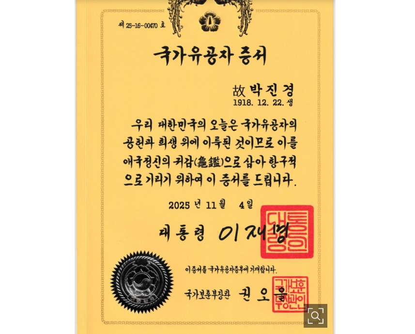 1. 제주 4·3에서 수많은 처참한 집단학살에 책임있는 진압군 최고책임자였던 박진경 대령에게 한달 전 국가유공자 증서가 수여됐다니! 그는 "제주도민 30만을 모두 희생시켜도 무방하다"고 말했고, 결국 부하 군인들이 보다못해서 무차별 학살을 막기 위해 그를 암살했을 정도였다.