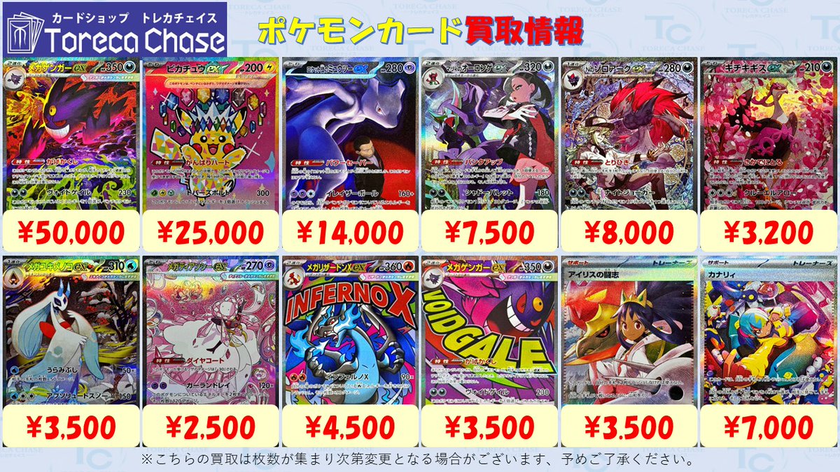 ✨🌟ポケモンカード 買取情報🌟✨〜 ✓ゲンガーex SAR