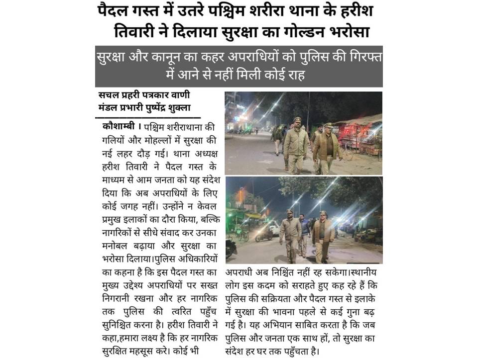 #UPPolice #kaushambipolice #UPPoliceInNews #kaushambipoliceinnews #GoodWorkUpp