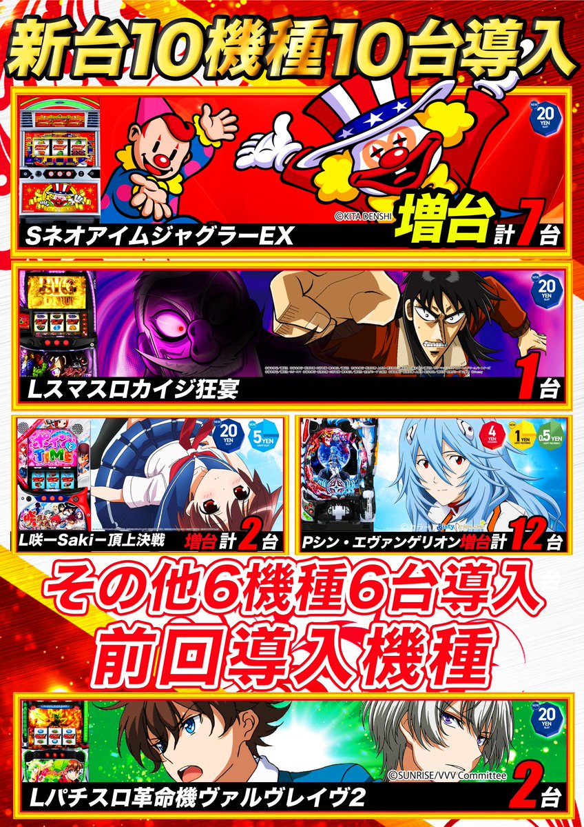 マルハン郡山インター店 12月11日（木） 抽選：9時45分 役職者ブログ