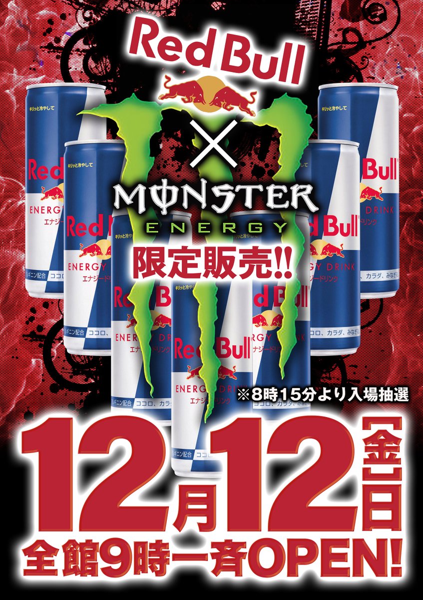 おはようございます🫡 1⃣2⃣月1⃣2⃣日(金) VICTORYGARDEN 全館9時