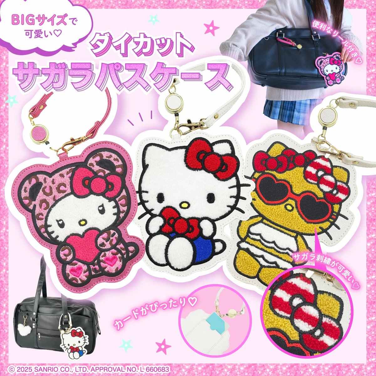 ハローキティグッズ新情報 (@hellokitty_tw) / Posts / X