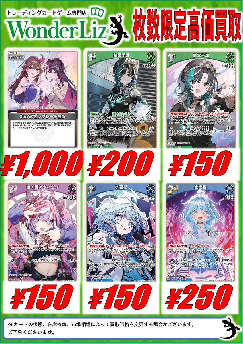 ワンリズ本店ホロカ 買取情報】 🚃名古屋大須上前津駅ｽｸﾞのﾜﾝﾘｽﾞです