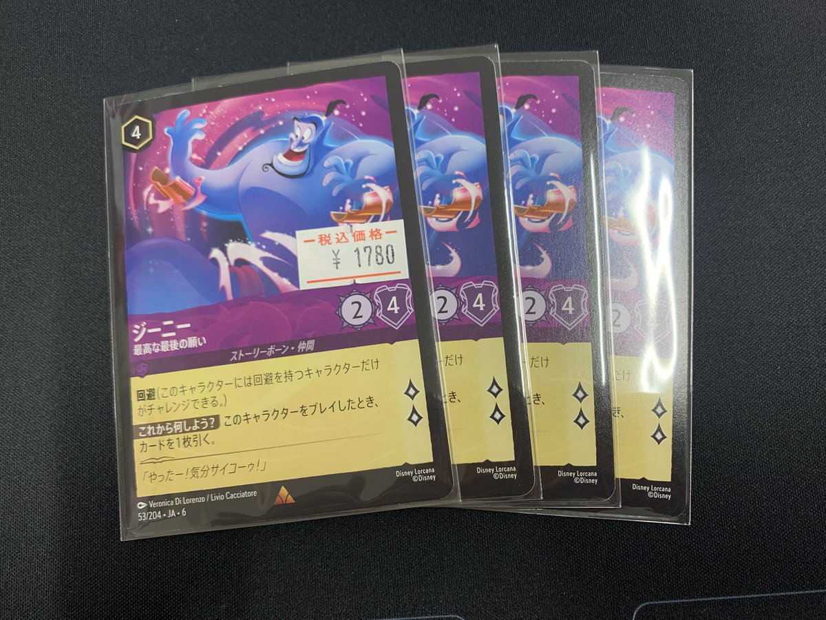 ロルカナ 大人気‼️ ジーニー 最高な最後の願い 入荷しました‼️ 開店