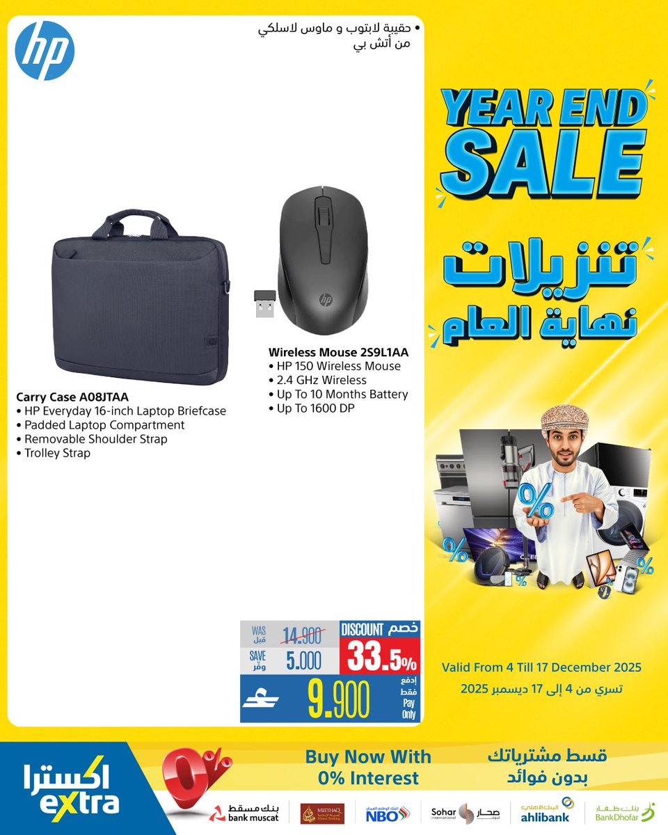 extraoman's tweet image. ما بين اللعب و الإنتاجية: أفضل اللابتوبات bit.ly/4iEJcvB 👈  مع تنزيلات نهاية العام - تسوّق الآن
تسري حتى 17 ديسمبر 2025
✔️متوفر في معارضنا في الغبرة، الموالح، صحار، نزوى و على موقع و تطبيق اكسترا
✔️ اكسترا توصلك، كل شيء..لكل عُمان
#oman #muscat #offers #shopping