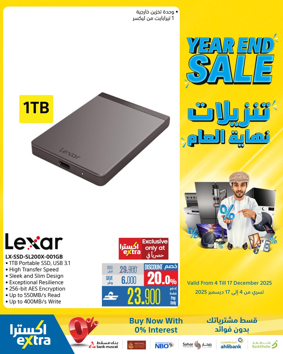 extraoman's tweet image. ما بين اللعب و الإنتاجية: أفضل اللابتوبات bit.ly/4iEJcvB 👈  مع تنزيلات نهاية العام - تسوّق الآن
تسري حتى 17 ديسمبر 2025
✔️متوفر في معارضنا في الغبرة، الموالح، صحار، نزوى و على موقع و تطبيق اكسترا
✔️ اكسترا توصلك، كل شيء..لكل عُمان
#oman #muscat #offers #shopping