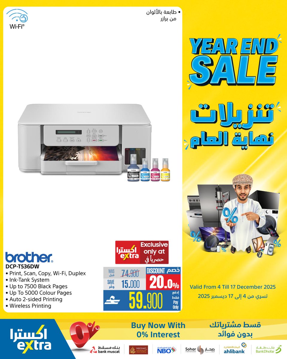extraoman's tweet image. ما بين اللعب و الإنتاجية: أفضل اللابتوبات bit.ly/4iEJcvB 👈  مع تنزيلات نهاية العام - تسوّق الآن
تسري حتى 17 ديسمبر 2025
✔️متوفر في معارضنا في الغبرة، الموالح، صحار، نزوى و على موقع و تطبيق اكسترا
✔️ اكسترا توصلك، كل شيء..لكل عُمان
#oman #muscat #offers #shopping