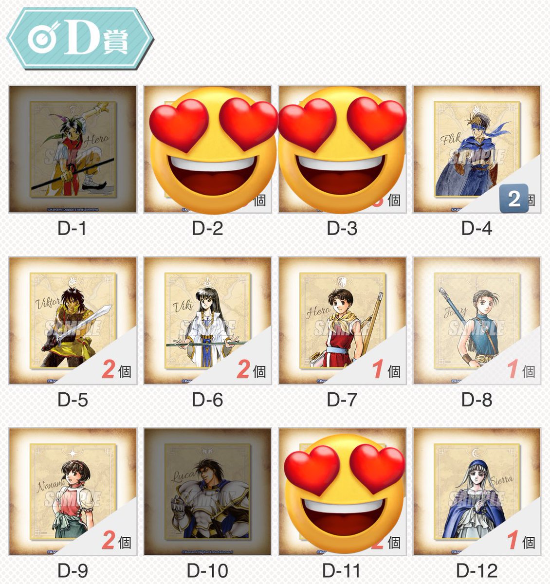 幻想水滸伝 受け継がれし紋章 2