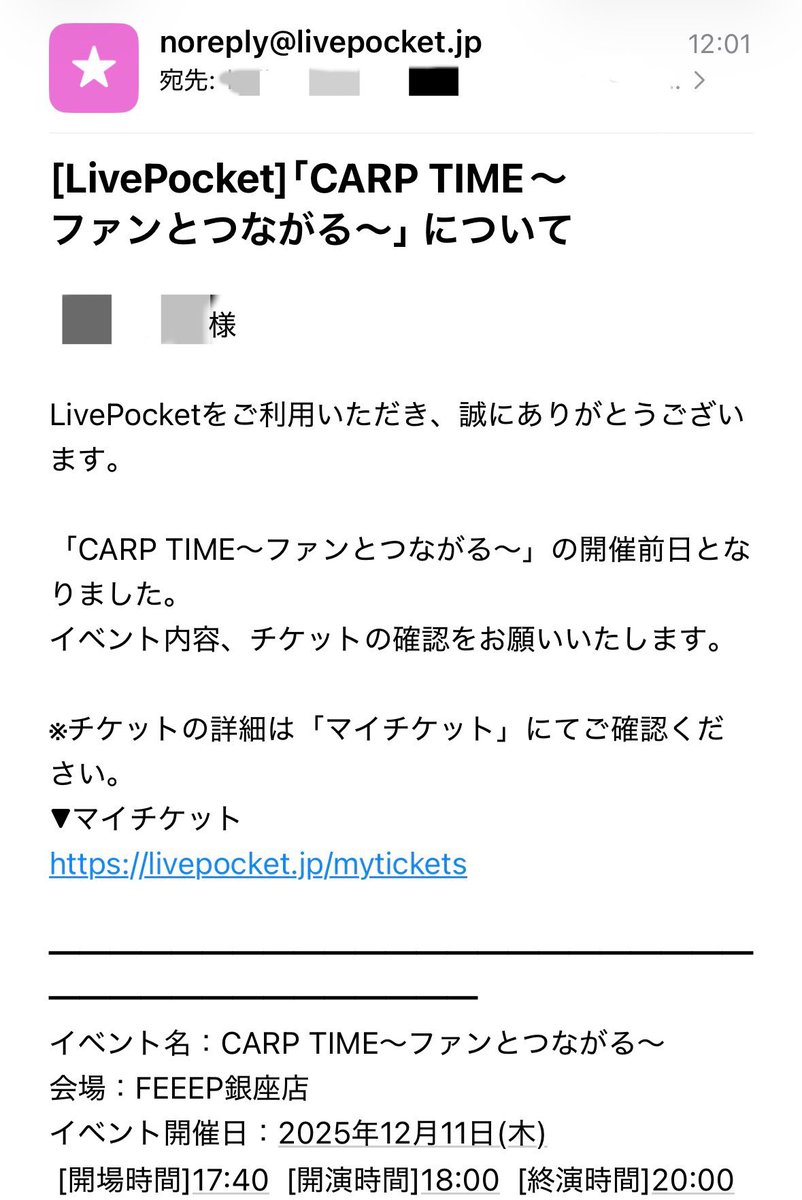明日の97年組のイベントの開催前日の案内来てた。大丈夫だよな？やるよな？