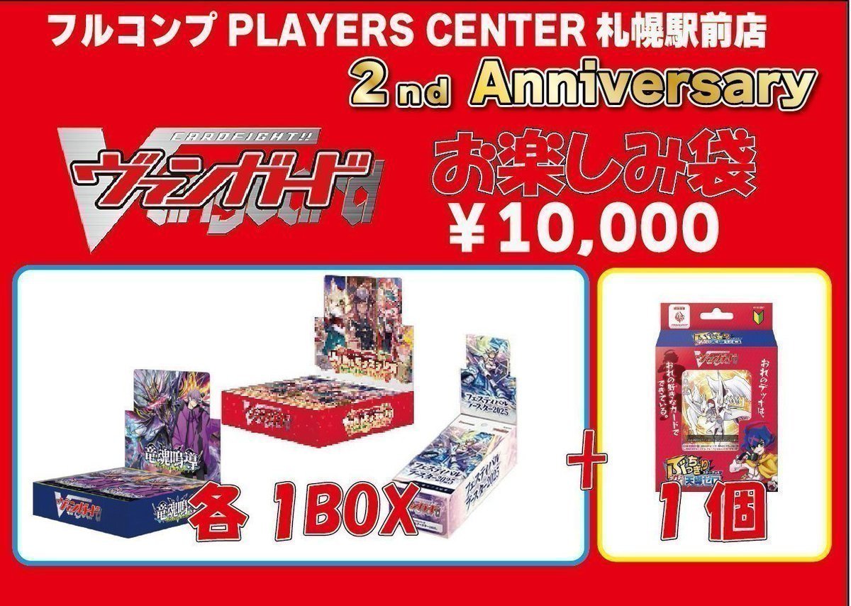 ヴァンガード 🔥1⃣0⃣,0⃣0⃣0⃣円🔥 #遊戯王OCG🔥1⃣0⃣,0⃣0⃣0⃣円