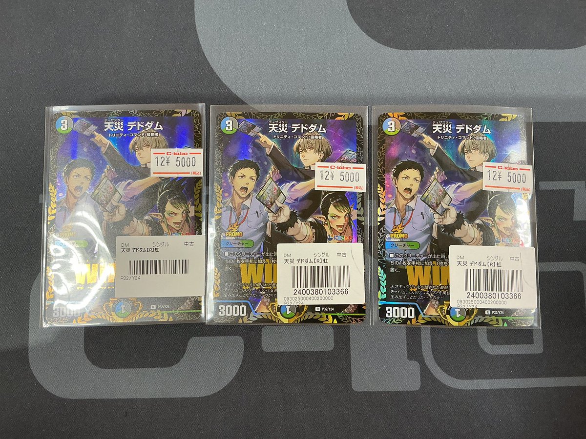 デュエマ】 おつラボ！ にじさんじイラストの『天災デドダム』が入荷