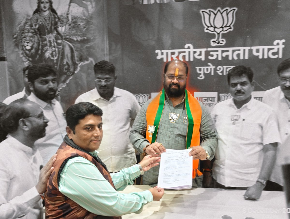 #राष्ट्र_प्रथम,#नंतर_पक्ष,#शेवटी_स्वतः"
हे ब्रीद घेऊन वाटचाल करणारे आम्ही #भारतीय_जनता_पार्टी चे #निष्ठावंत_कार्यकर्ते
दि.७/१२/२५ रोजी आगामी काळात होणाऱ्या स्थानिक स्वराज्य संस्थेच्या पुणे महानगर पालिकेच्या निवडणुकीत #प्रभाग_क्र_३० (कर्वेनगर - हिंगणे होम) मधून <a href="/BJP4PuneCity/">BJP Pune</a>
कडे