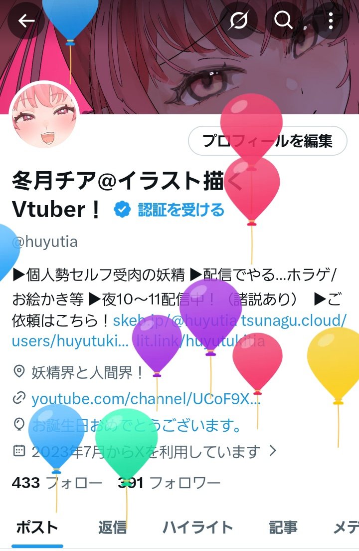 huyutia's tweet photo. やほほーい！今日チア誕生日だよみんな‼️
リプといいねでお祝いしてくれたら超うれし〜です‼️‼️✨️💖💖 https://t.co/RVuQ1ofbi7