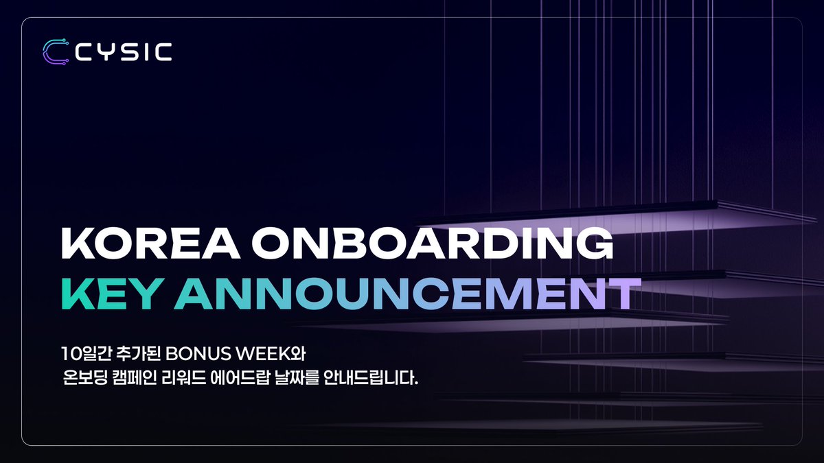 한국 온보딩 캠페인 중요 업데이트 안내📢

현재 진행 중인 한국 온보딩 캠페인에 대해 세 가지 주요 업데이트를 전달드립니다.

1️⃣ 리워드 지급일 확정
캠페인 리워드는 12월 24일, 크리스마스 이브에 지급될 예정입니다.

2️⃣ 캠페인 기간 10일 연장
더 많은 참여 기회를 제공하기 위해 추가 보너스