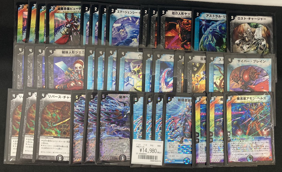 デュエルマスターズ旧枠デッキ入荷してます‼️ 🔥アモンロック ¥14,980