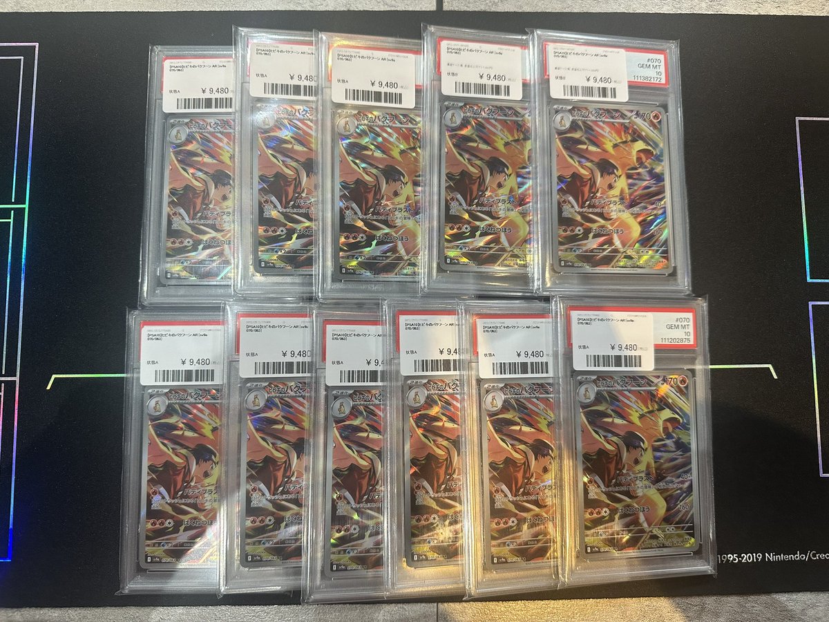 💫入荷情報💫 🔥《PSA10》ヒビキのバクフーン AR 【070/063】 ¥9,480