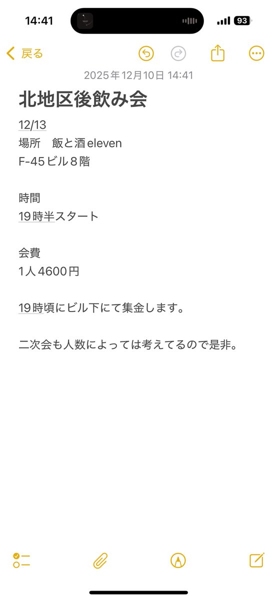 各位確認お願いします